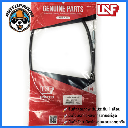 สายครัช HONDA WAVE-ZT สายคลัช มอเตอร์ไซค์ตรงรุ่น ฮอนด้า Wave Z เวฟZ ยี่ห้อ UNF อย่างดี ถูกที่สุด สายคลัชต์ พร้อมส่ง