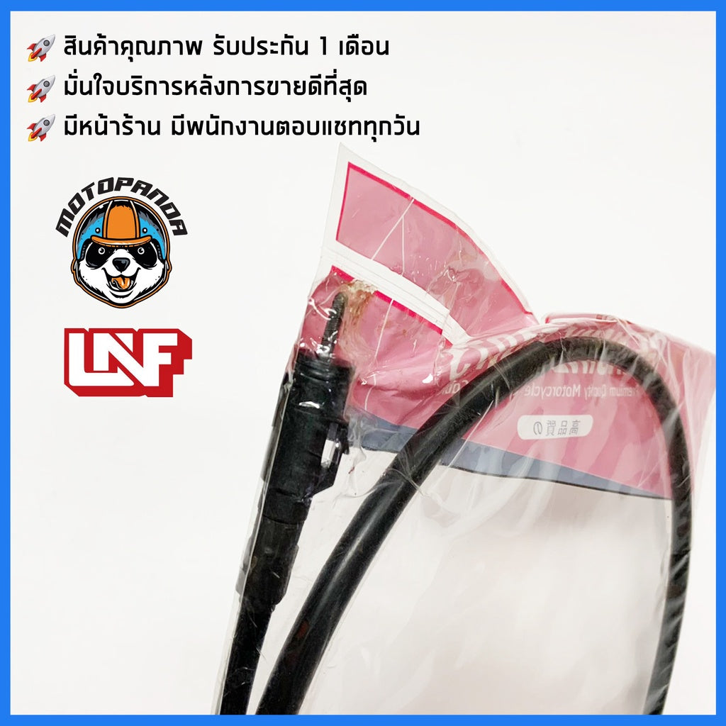 สายไมล์ HONDA WAVE 125X สำหรับมอเตอร์ไซค์ ตรงรุ่น แบรนด์ UNF สินค้าคุณภาพดี พร้อมส่ง