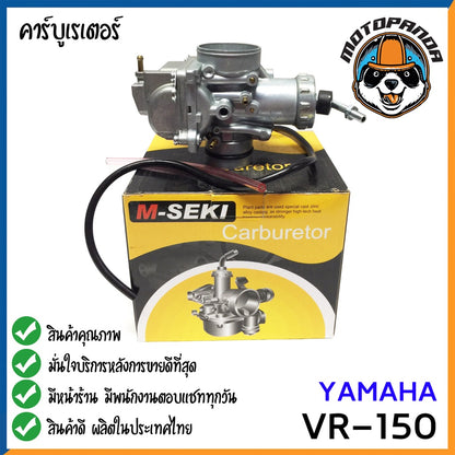 คาร์บูเรเตอร์ CARBURETOR YAMAHA VR150 สำหรับมอเตอร์ไซค์ คาบู ยามาฮ่า VR-150 คาร์บู ยี่ห้อ M-SEKI รับประกันคุณภาพ 3 เดือน