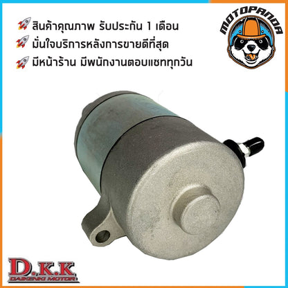 ไดร์สตาร์ทเดิม SUZUKI STEP125 SHOGUN125 (มอเตอร์สตาร์ท) ไดร์สตาร์ท สำหรับมอเตอร์ไซค์ ตรงรุ่น ยี่ห้อ D.K.K. สินค้าคุณภาพ