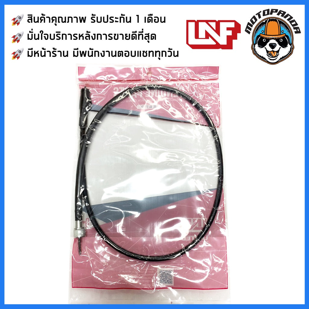 สายไมล์ HONDA WAVE 110I NEW 2011 ไมล์รถมอเตอร์ไซค์ตรงรุ่น ฮอนด้า เวฟ110i New สายไม ยี่ห้อ UNF สินค้าคุณภาพดี พร้อมส่ง