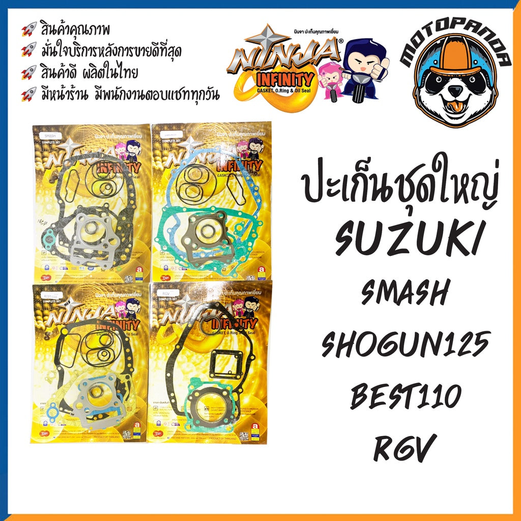 ปะเก็นชุดใหญ่ ชุดเล็ก รวมรุ่น SUZUKI STEP125 SMASH SHOGUN125 BEST110 RGV ประเก็น สำหรับมอเตอร์ไซค์ตรงรุ่น ซูซูกิ