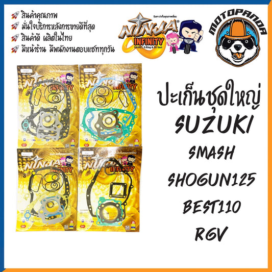 ปะเก็นชุดใหญ่ ชุดเล็ก รวมรุ่น SUZUKI STEP125 SMASH SHOGUN125 BEST110 RGV ประเก็น สำหรับมอเตอร์ไซค์ตรงรุ่น ซูซูกิ