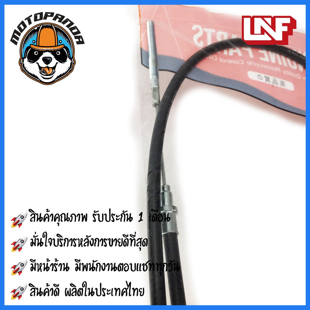 สายเบรคหน้า YAMAHA SPARK Z เบรคหน้ามอเตอร์ไซค์ ตรงรุ่น ยามาฮ่า Spark-z อย่างดี ถูกที่สุด พร้อมส่ง