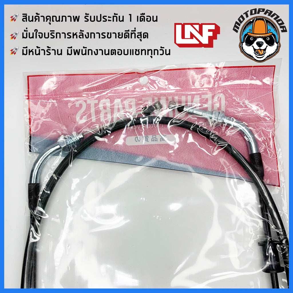 สายเร่ง HONDA CLICK-I สำหรับมอเตอร์ไซค์ ตรงรุ่น ฮอนด้า คลิ๊กไอ ยี่ห้อ UNF สินค้าคุณภาพดี พร้อมส่ง