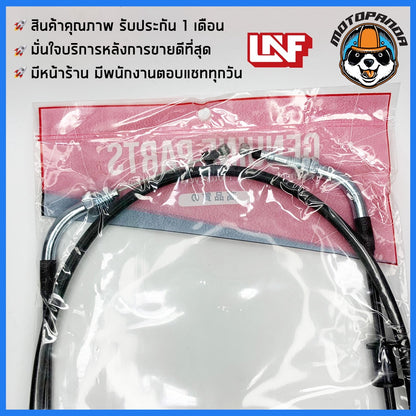 สายเร่ง HONDA CLICK-I สำหรับมอเตอร์ไซค์ ตรงรุ่น ฮอนด้า คลิ๊กไอ ยี่ห้อ UNF สินค้าคุณภาพดี พร้อมส่ง