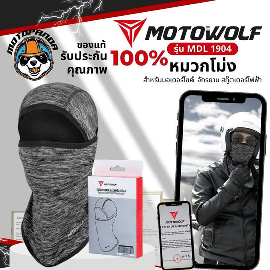 MOTOWOLF หมวกโม่ง 1904  โม่งใส่ขับมอไซค์ บิ๊กไบค์ โม่ง กันแดด กันรังสียูวี UV สินค้ามีคุณภาพ