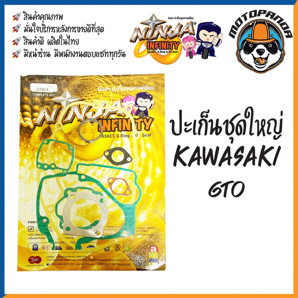 ปะเก็นชุดใหญ่ ชุดเล็ก รวมรุ่น KAWASAKI KR150R KR150 VICTOR GTO สำหรับมอเตอร์ไซค์ ตรงรุ่น คาวาซากิ สินค้ารับประกันคุณภาพ