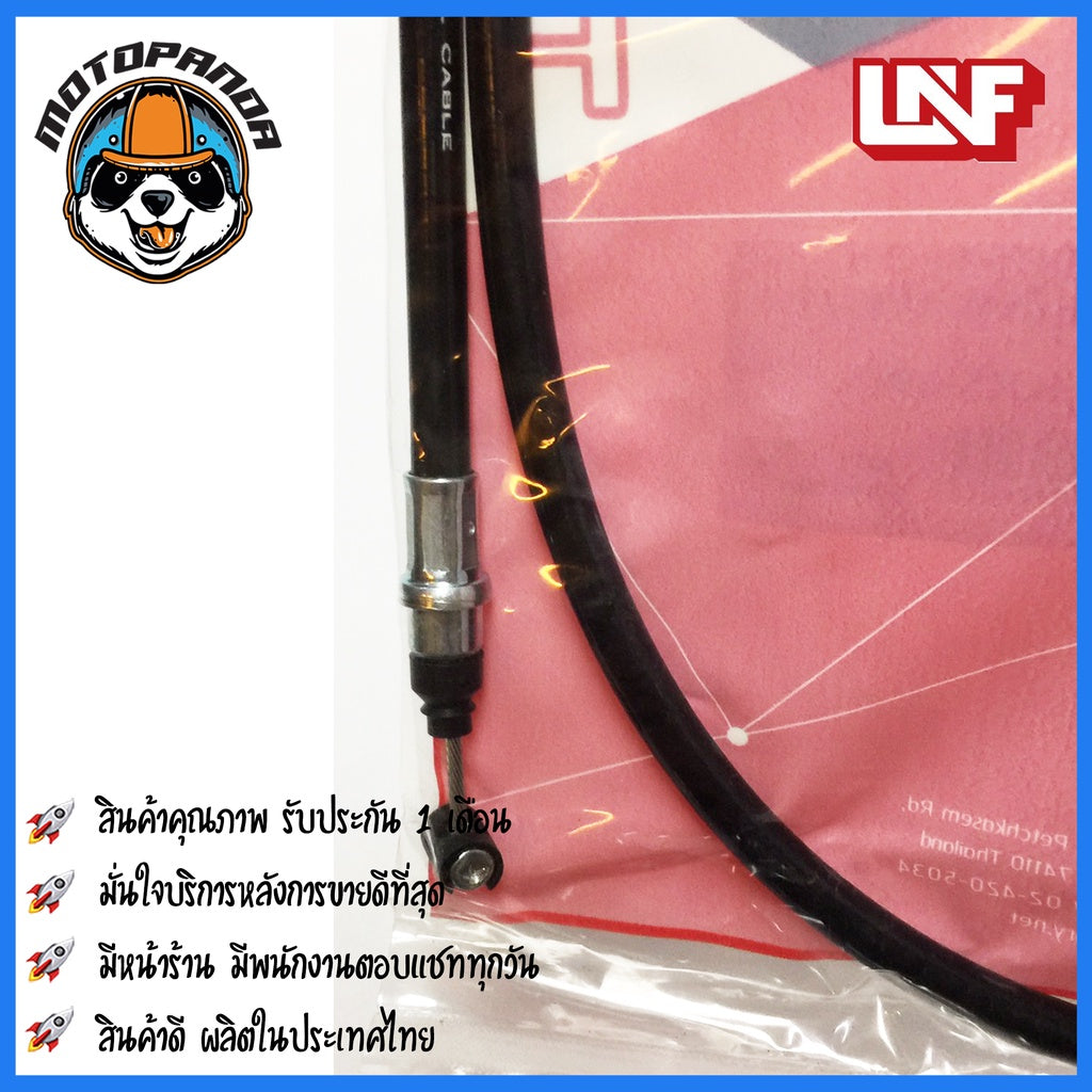สายเบรคหน้า HONDA WAVE ZT เบรคหน้าสำหรับมอเตอร์ไซค์ตรงรุ่น ฮอนด้า เวฟZ ยี่ห้อ UNF สินค้าคุณภาพดี พร้อมส่ง