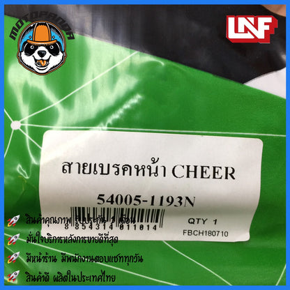 สายเบรคหน้า KAWASAKI CHEER เบรคหน้า สำหรับมอเตอร์ไซค์ตรงรุ่น คาวาซากิ เชียร์ ยี่ห้อ UNF อย่างดี สินค้าคุณภาพ พร้อมส่ง