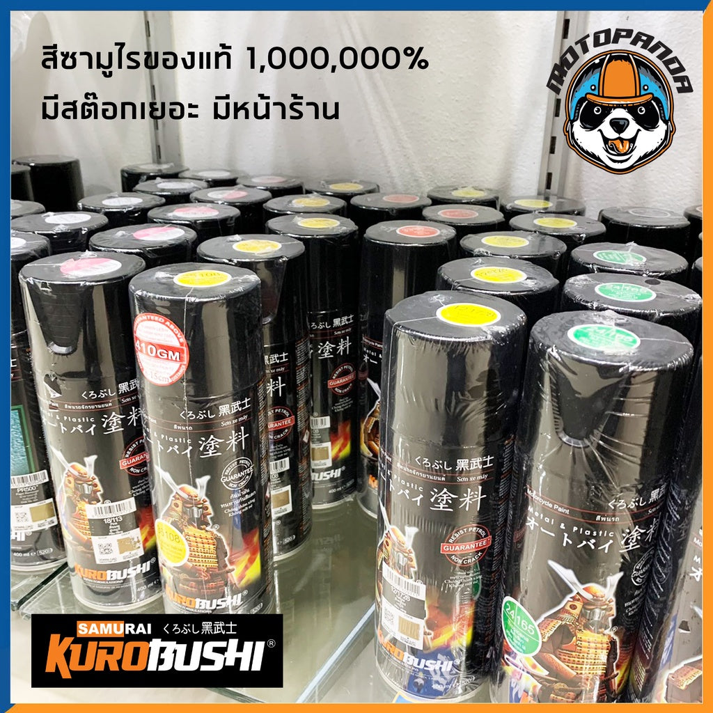 สีสเปรย์ซามูไร สีโทนเขียว 24/165 26/322 1144 1380 K417 Y017 สำหรับมอเตอร์ไซค์ แบรนด์ SAMURAI สินค้าคุณภาพ