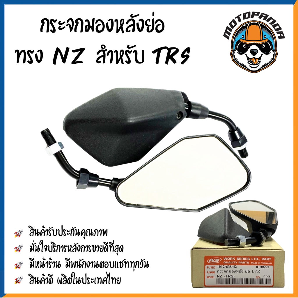 กระจกมอเตอร์ไซค์แบบย่อ รุ่นขาสั้น กระจกมองหลัง มองข้าง YAMAHA HONDA SUZUKI ตรงรุ่น