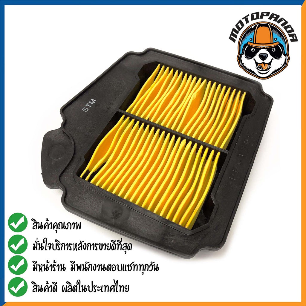 ไส้กรองอากาศ YAMAHA NOUVO ใส้กรอง สำหรับมอเตอร์ไซค์ตรงรุ่น ไส้กรอง ยามาฮ่า นูโว สินค้าดี กรองอากาศ ผลิตในไทย พร้อมส่ง