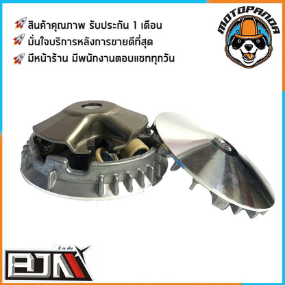 ชุดชามเม็ดชุดใหญ่ YAMAHA MIO 125 ชุดชาม ชามหน้า+ใบพัด+ปะกับ+เม็ดเบอร์12กรัม+บูชชาม ยามาฮ่า มีโอ125 ยี่ห้อ BJN พร้อมส่ง