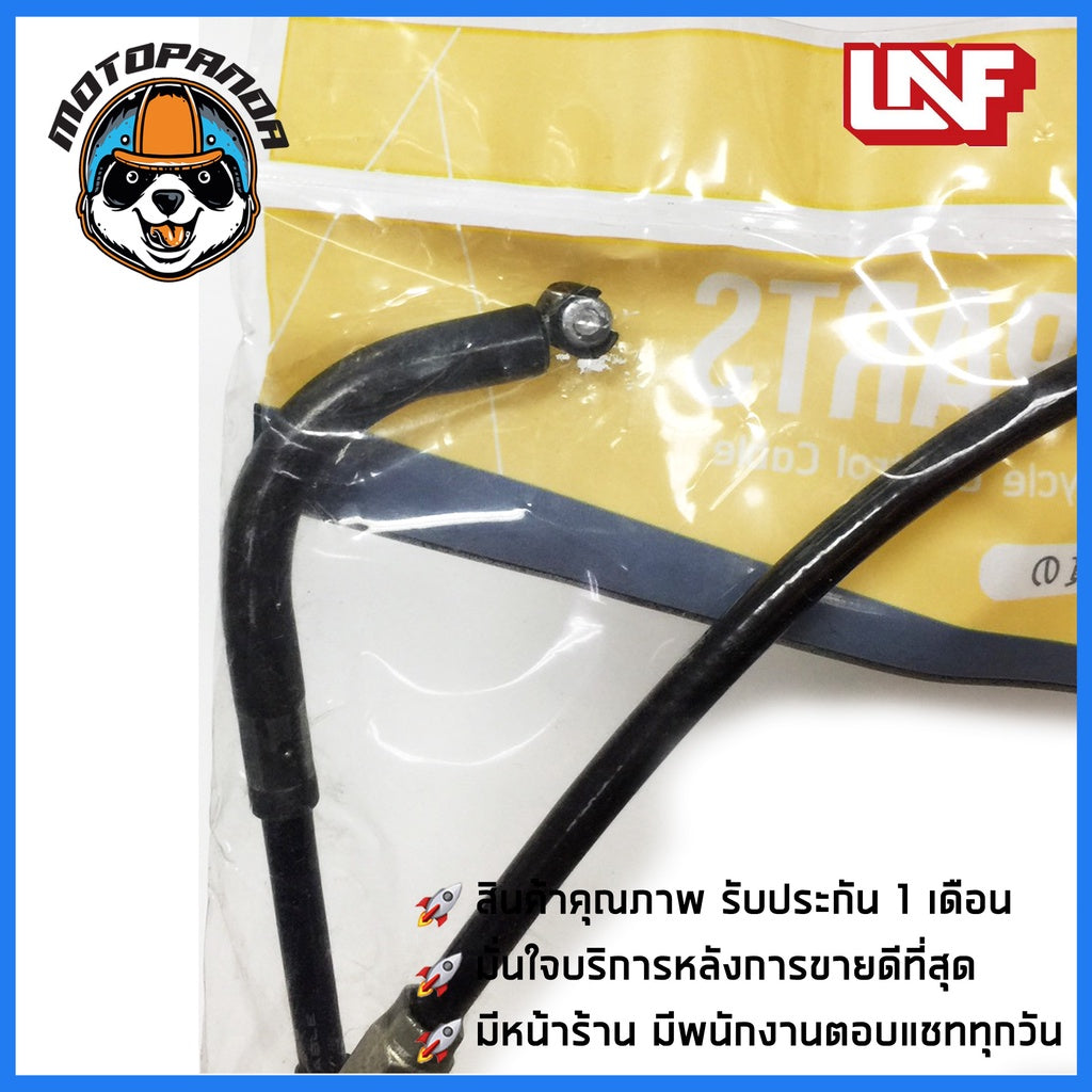 สายครัช SUZUKI RAIDER 150 สายคลัช มอเตอร์ไซค์ ซูซูกิ Raider150 ตรงรุ่น สายคลัตช์ ยี่ห้อ UNF อย่างดี ถูกที่สุด พร้อมส่ง
