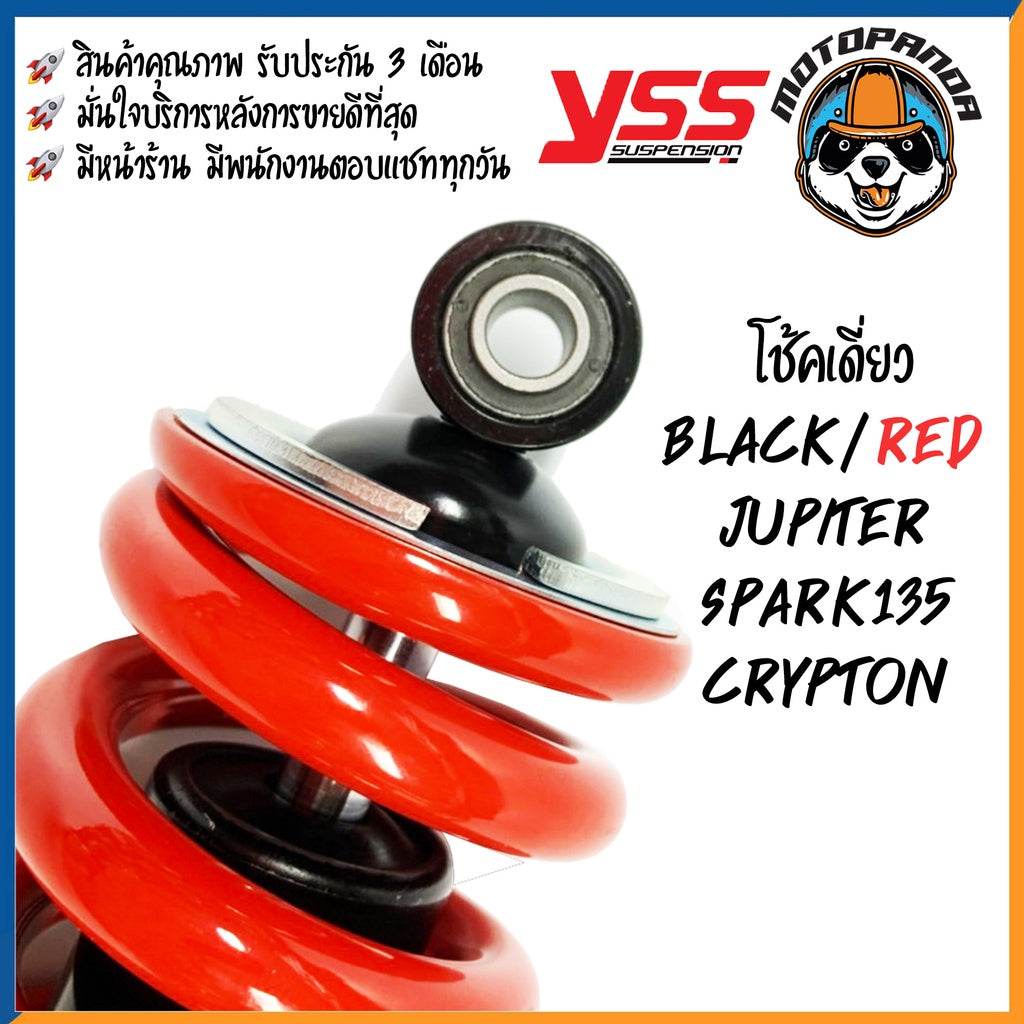 โช๊คเดี่ยว YSS ของแท้100% YAMAHA JUPITER SPARK-135,MX (ปี 05-14) CRYPTON BLACK/RED สูง 205 mm. โช๊คหลัง