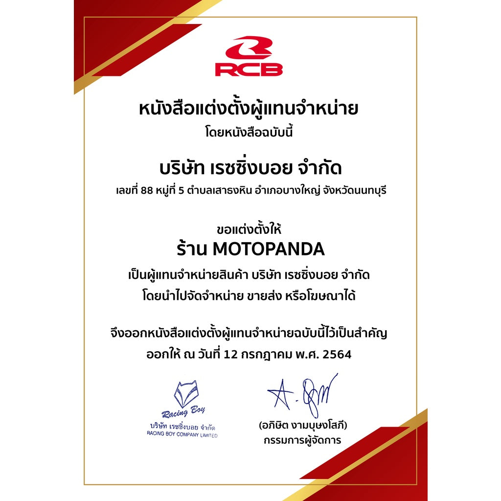 โช้ค RCB รุ่น A2 แท้100% สูง 335 mm. HONDA WAVE DREAM SUPERCUB สำหรับ เวฟ ดรีม ซุปเปอคัพ โช๊ค ตรงรุ่น รับประกันคุณภาพ