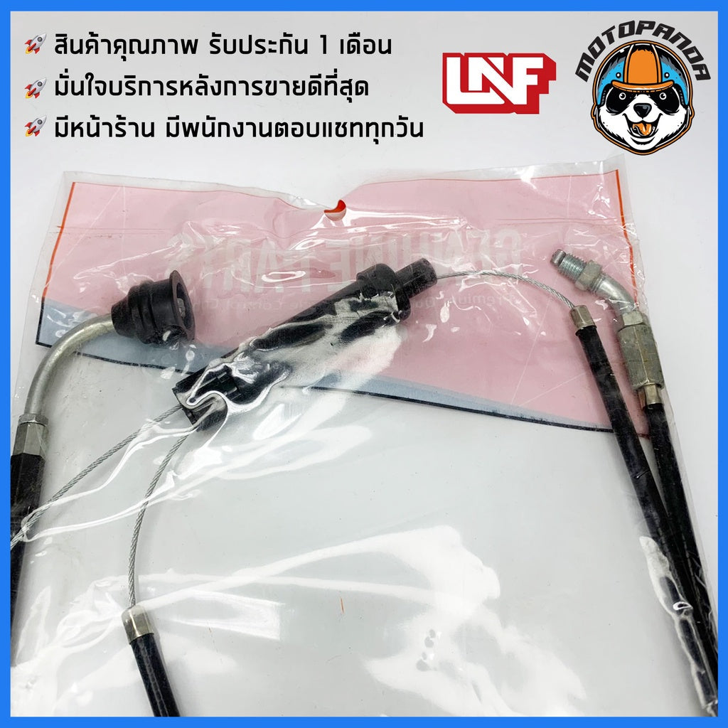 สายเร่ง YAMAHA DT100X สายเร่งสำหรับมอเตอร์ไซค์ ตรงรุ่น ยามาฮ่า DT 100x ยี่ห้อ UNF สินค้าพร้อมส่ง