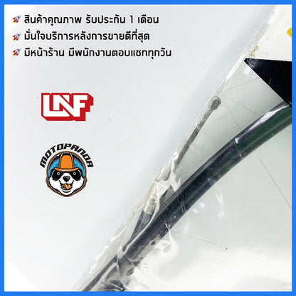 สายโช้ค SUZUKI SMASH สำหรับรถมอเตอร์ไซค์ ตรงรุ่น ซูซูกิ สแมช ยี่ห้อ UNF สินค้าคุณภาพดี พร้อมส่ง