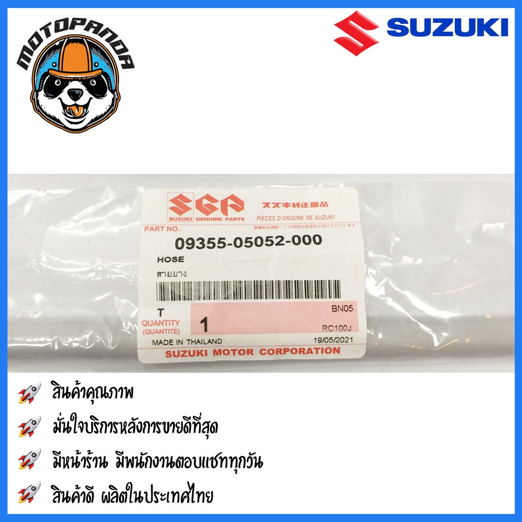 สายน้ำมัน SUZUKI แท้ศูนย์ ขนาด 58 cm ใช้ได้กับรถ ซูซูกิ ได้ทุกรุ่น สินค้าคุณภาพ พร้อมส่ง