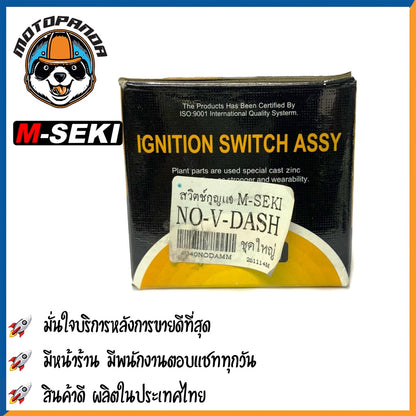สวิตช์กุญแจ HONDA NOVA S/DASH ชุดใหญ่ สวิทช์กุญแจสำหรับมอเตอร์ไซค์ เบ้ากุญแจตรงรุ่น แบรนด์ M-SEKI สินค้าคุณภาพ