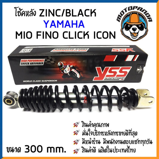 โช๊คหลัง YAMAHA MIO FINO CLICK ICON สี ZINC/BLACK สูง 300 mm. โช้ค YSS แท้ สำหรับ ยามาฮ่า มีโอ ฟีโน่ คลิ๊ก ไอคอน โช๊คอัพ