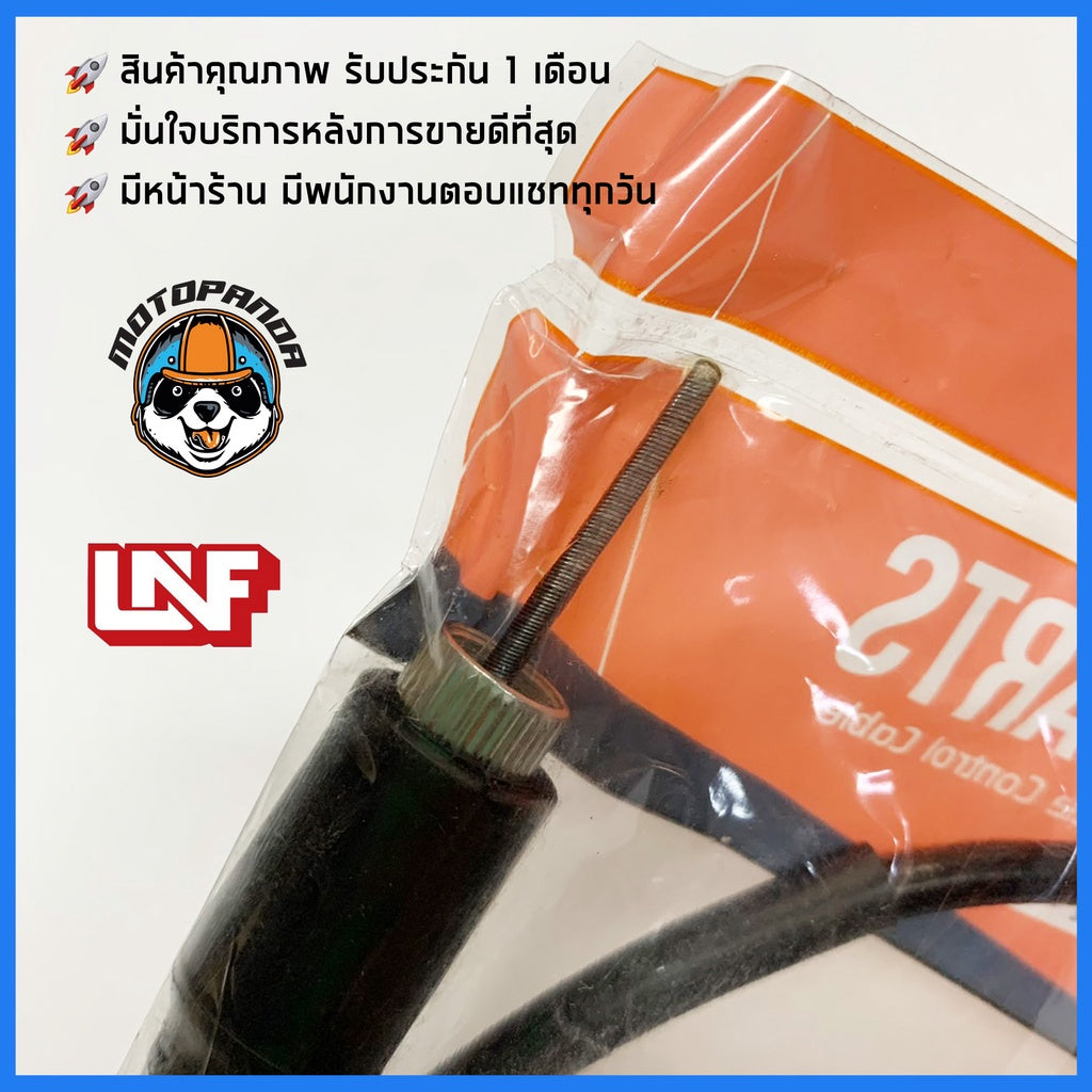 สายไมล์ YAMAHA MIO Z ไมล์รถ สำหรับมอเตอร์ไซค์ ตรงรุ่น ยามาฮ่า มีโอZ ยี่ห้อ UNF สินค้าคุณภาพ พร้อมส่ง