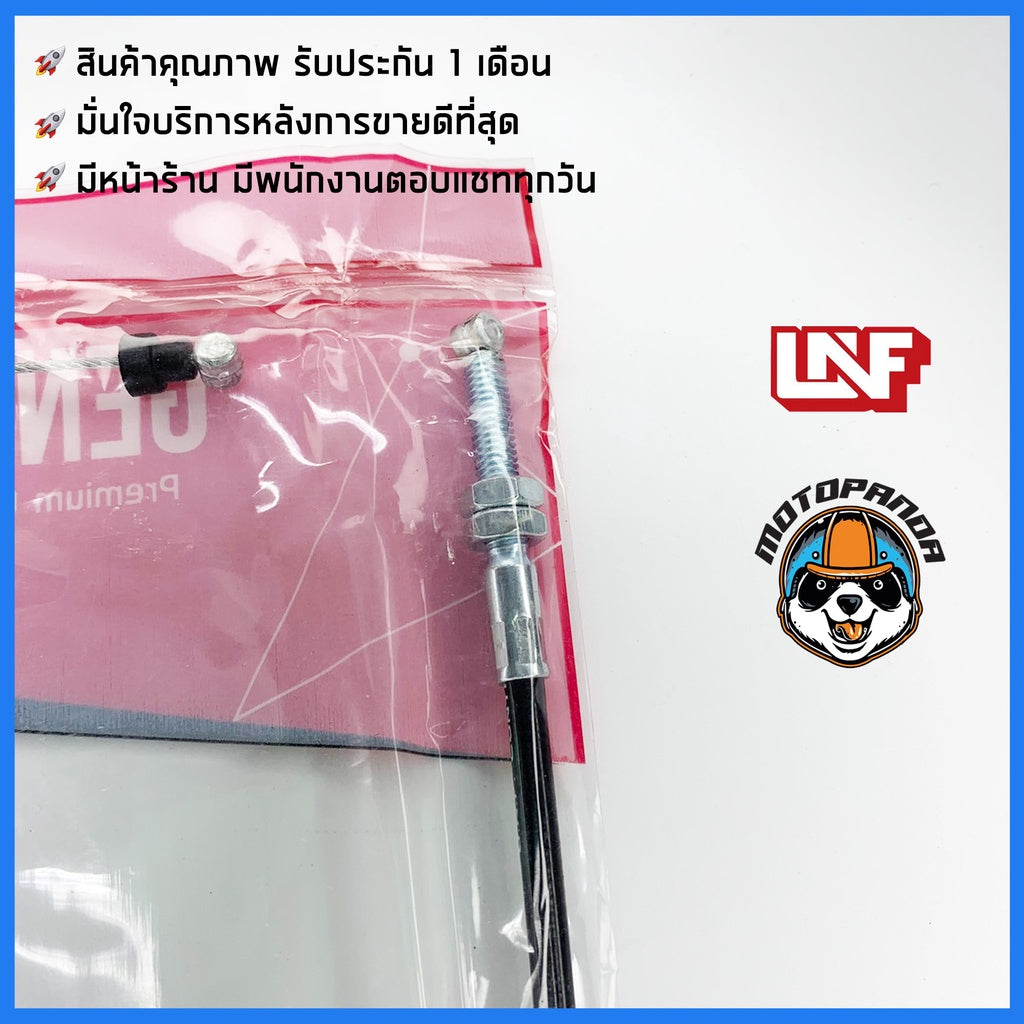 สายเร่ง HONDA CBR150R สายเร่งสำหรับมอเตอร์ไซค์ ตรงรุ่น ฮอนด้า CBR 150 R ยี่ห้อ UNF สินค้าคุณภาพดี พร้อมส่ง