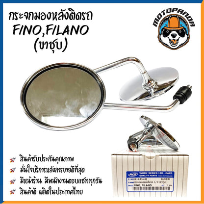 กระจกมอเตอร์ไซค์ กระจกมองหลัง ตรงรุ่นYAMAHA รุ่น N MAX AEROX MIO FINO NOUVO SPARK RXS Y100 FILANO