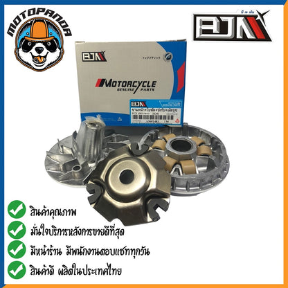 ชามเดิม ชุดชามเม็ดชุดใหญ่ HONDA PCX150 ปี2014-2017 ชุดชาม ชามหน้า+ใบพัด+ปะกับ+เม็ดเบอร์12กรัม+บูชชาม PCX 150 ยี่ห้อ BJN
