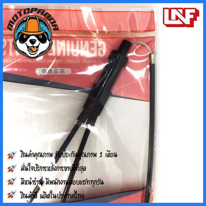 สายเร่ง YAMAHA Y100 นางพญา สำหรับมอเตอร์ไซค์ ตรงรุ่น ยามาฮ่า Y100 นางพญา ยี่ห้อ UNF สินค้าคุณภาพดี