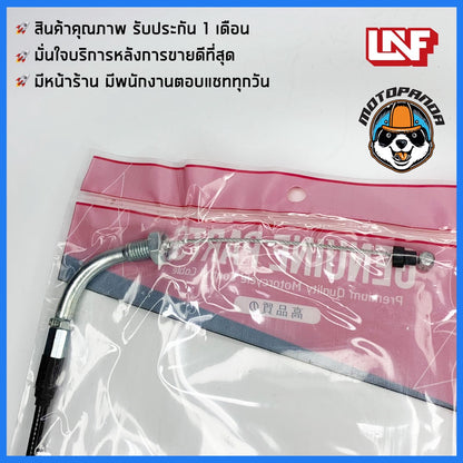 สายเร่ง HONDA CBR150R สายเร่งสำหรับมอเตอร์ไซค์ ตรงรุ่น ฮอนด้า CBR 150 R ยี่ห้อ UNF สินค้าคุณภาพดี พร้อมส่ง