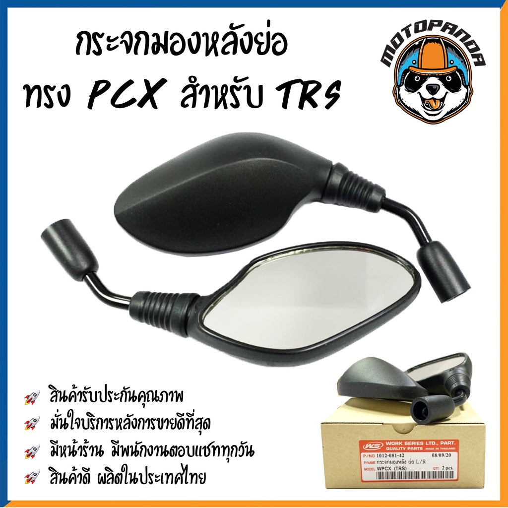 กระจกมอเตอร์ไซค์แบบย่อ รุ่นขาสั้น กระจกมองหลัง มองข้าง YAMAHA HONDA SUZUKI ตรงรุ่น