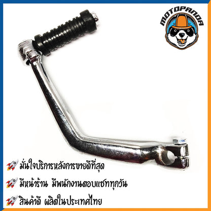 คันสตาร์ท SUZUKI  BEST 110 SMASH มอเตอร์ไซค์ ซูซูกิ เบส 110 สแมช  CCP สินค้าดีมีคุณภาพ พร้อมส่ง