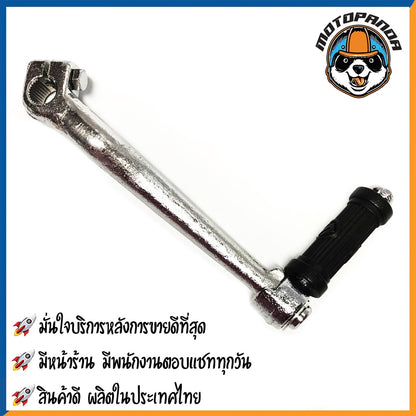 คันสตาร์ท SUZUKI  RC80 RC100มอเตอร์ไซค์ ยามาฮ่า อาร์ซีแปดสิบ อาร์ซีร้อย CCP สินค้าดีมีคุณภาพ พร้อมส่ง