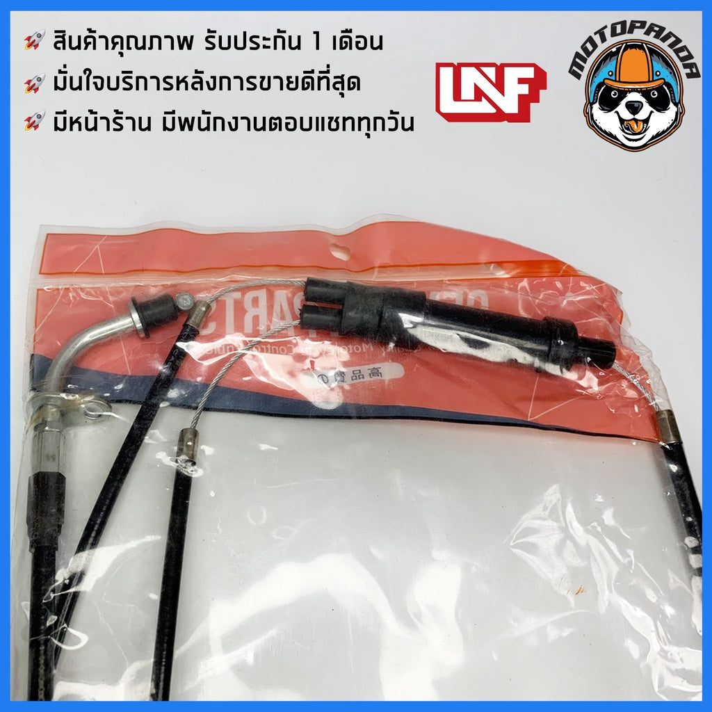 สายเร่ง YAMAHA RXZ D/B สำหรับมอเตอร์ไซค์ ตรงรุ่น ยามาฮ่า RXZ ดิสเบรค ยี่ห้อ UNF สินค้าคุณภาพดี