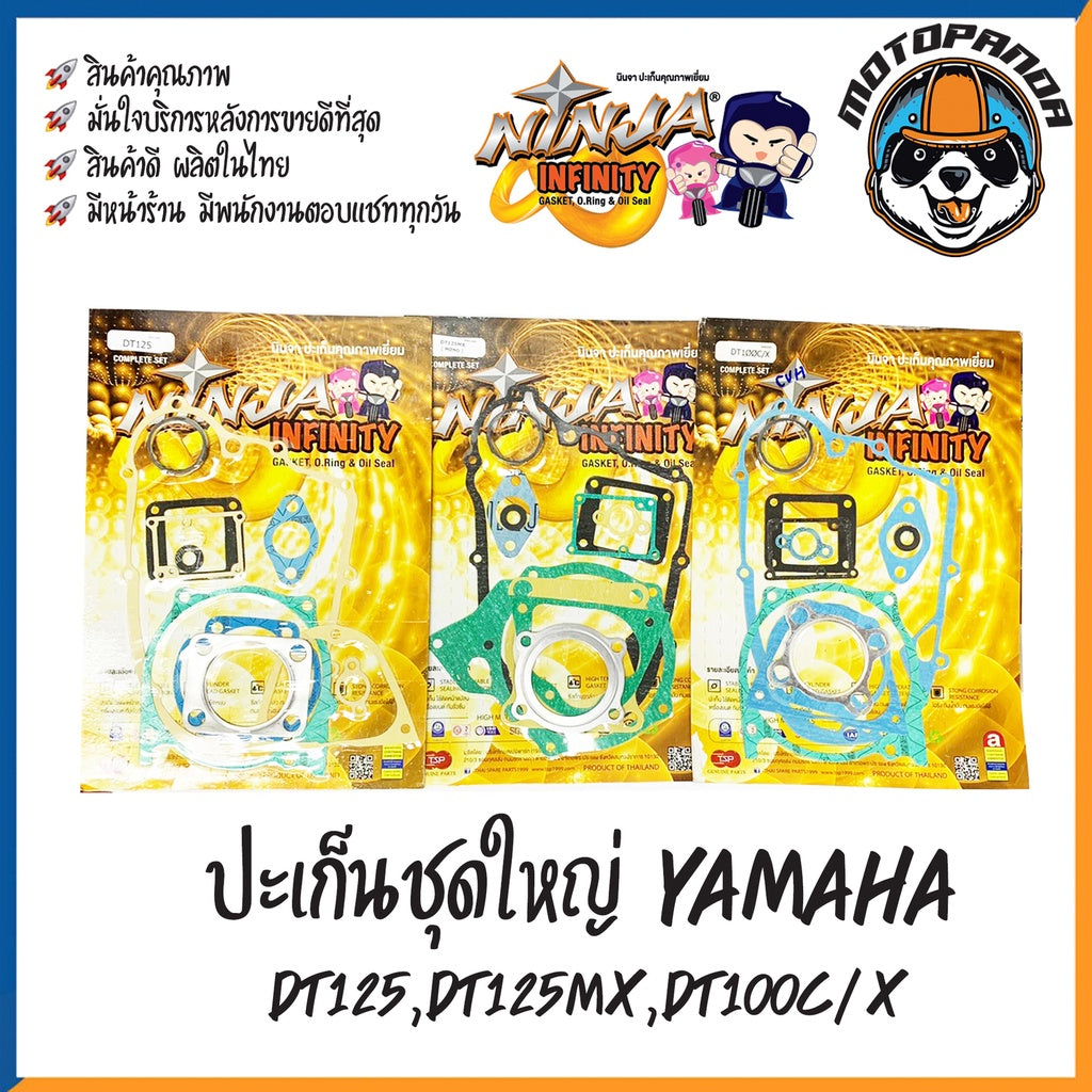 ปะเก็นชุดใหญ่ YAMAHA รวมรุ่น RXZ RXK RXS ZR120 VR150 SPARK M-SLAZ RX100 DT100 Y80 RC FRESH X1 ประเก็น ยามาฮ่า พร้อมส่ง