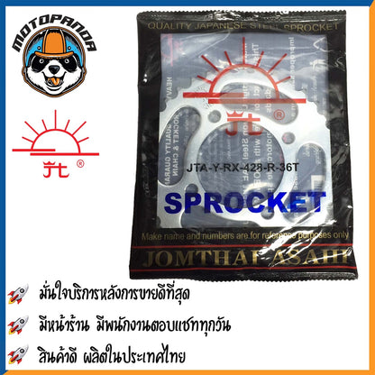 สเตอร์หลัง พระอาทิตย์ RXZ SPARK R/RR/RX/Z/NANO SPARK135 X1 TIARA VR TZR MATE111 ขนาด 428 mm. YAMAHA เสตอร์หลัง จอมไทย