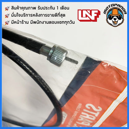 สายไมล์ YAMAHA VR150 สำหรับมอเตอร์ไซค์ ตรงรุ่น ยามาฮ่า VR 150 ยี่ห้อ UNF สินค้าคุณภาพดี พร้อมส่ง
