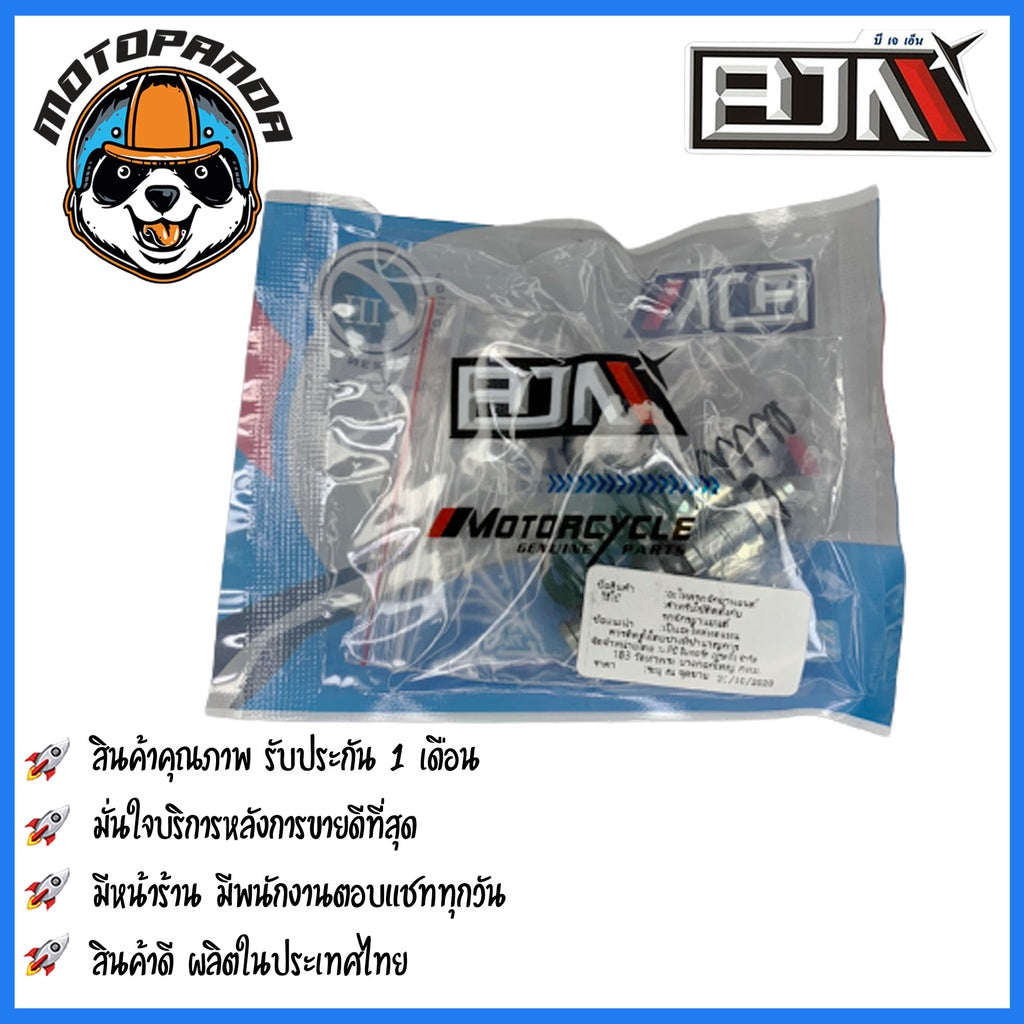 ชุดซ่อมปั๊มหน้า YAMAHA MIO FINO ยี่ห้อ BJN ชุดซ่อมปั๊มบน สำหรับมอเตอร์ไซค์ ชุดซ่อมปั้ม ซ่อมปั้ม ยามาฮ่า มีโอ ฟีโน่