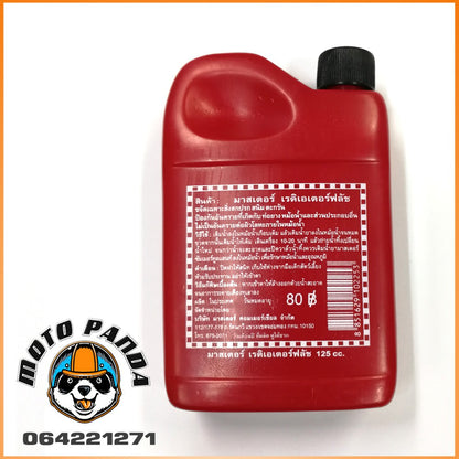 น้ำยาล้างหม้อน้ำ Master Radiator Flush ขนาด 125 ml. ล้างหม้อน้ำ สำหรับมอเตอร์ไซค์ สินค้าคุณภาพดี พร้อมส่ง