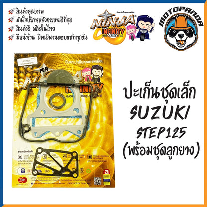 ปะเก็นชุดใหญ่ ชุดเล็ก รวมรุ่น SUZUKI STEP125 SMASH SHOGUN125 BEST110 RGV ประเก็น สำหรับมอเตอร์ไซค์ตรงรุ่น ซูซูกิ