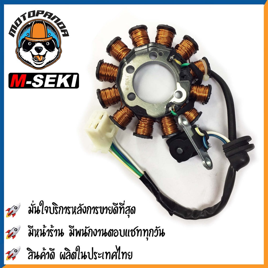 ฟิลคอยล์ HONDA MSX125 มัดไฟ ขดลวดจานไฟ ฟิล์มคอยล์ ตรงรุ่น ฮอนด้า MSX-125 สินค้าคุณภาพ M-SEKI พร้อมส่ง