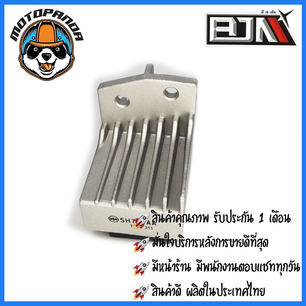 แผ่นชาร์ต HONDA WAVE 125 I ปี 2005 ตรงรุ่น แบรนด์ BJN สินค้าคุณภาพ พร้อมส่ง
