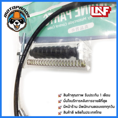 สายเบรคหน้า KAWASAKI GTO เบรคหน้า มอเตอร์ไซค์ คาวาซากิ GTO ตรงรุ่น ยี่ห้อ UNF อย่างดี ถูกที่สุด พร้อมส่ง