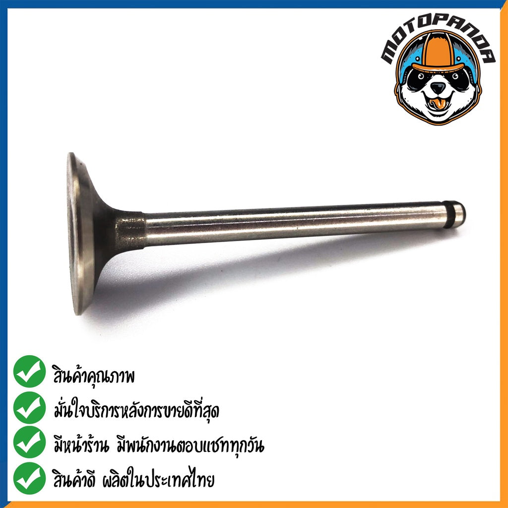 วาล์วไอดี HONDA WAVE110i  วาล์ว ไอดี สำหรับมอเตอร์ไซค์ ฮอนด้า เวฟ110i ดรีม สินค้าคุณภาพดี พร้อมส่ง