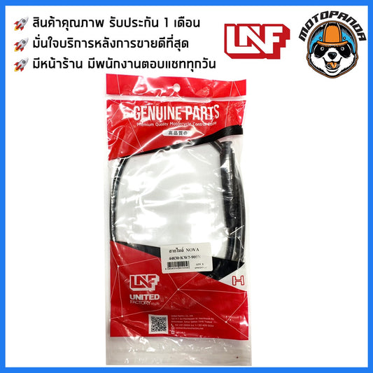 สายไมล์ HONDA NOVA NOVA-S สำหรับมอเตอร์ไซค์ ตรงรุ่น ฮอนด้า โนวา โนวาs ยี่ห้อ UNF สินค้าคุณภาพดี