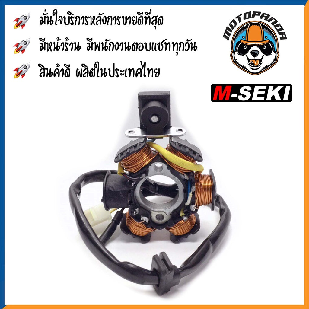ฟิลคอยล์ HONDA WAVE110 สตาร์ทมือ มัดไฟ ขดลวดจานไฟ ฟิล์มคอย ตรงรุ่น ฮอนด้า เวฟ110 M-SEKI สินค้าคุณภาพ พร้อมส่ง