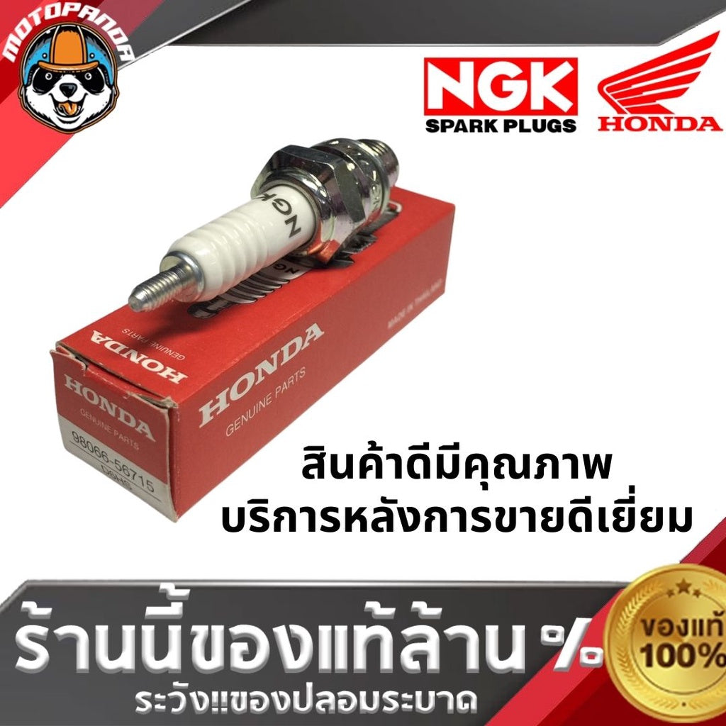 หัวเทียน NGK HONDA แท้100% ไฟแรงคุณภาพสูง สำหรับมอเตอร์ไซค์ เครื่องยนต์ 2/4 จังหวะ