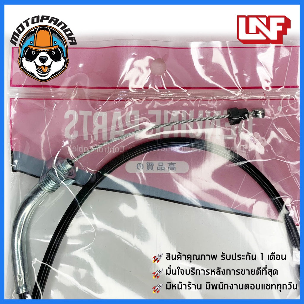 สายเร่ง HONDA WAVE 110I สายเร่งสำหรับมอเตอร์ไซค์ ตรงรุ่น ฮอนด้า เวฟ110i ยี่ห้อ UNF สินค้าพร้อมส่ง